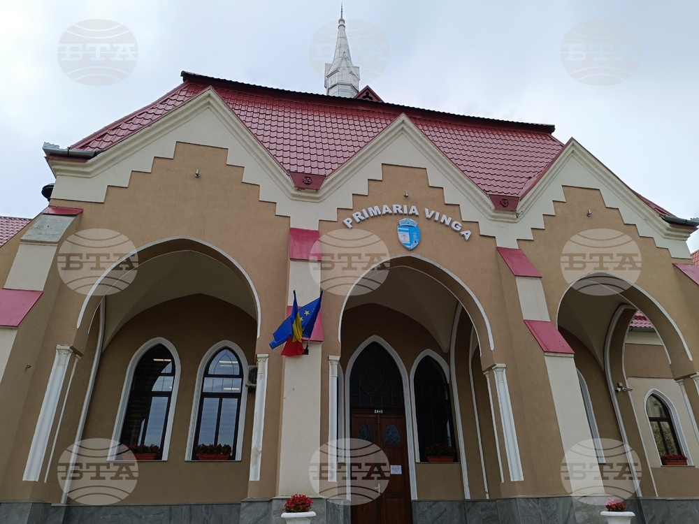 Румъния - българско селище в Банат - Винга