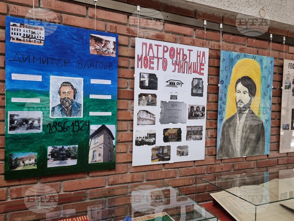 Благоевград - музей - училища - представяне