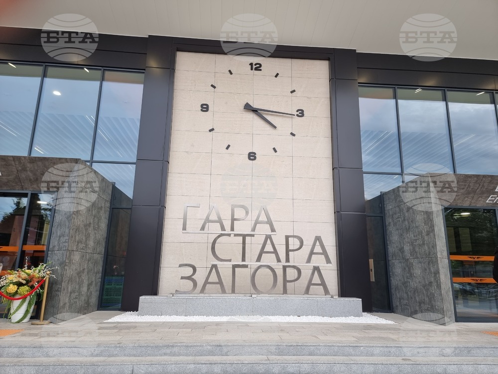 Renovated Railway Station Unveiled in Stara Zagora
