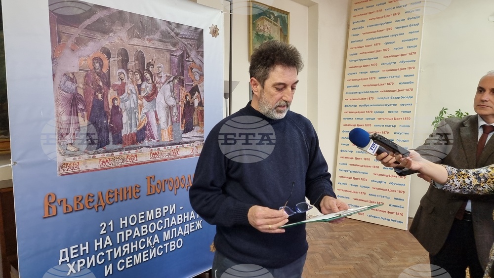 Видин - дискусия за младежта и семейството