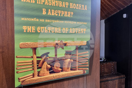 Бургас - Австрийски коледни играчки