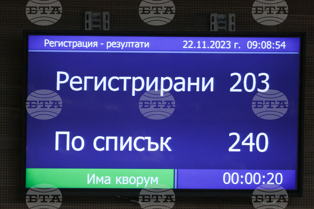 Парламент - заседание