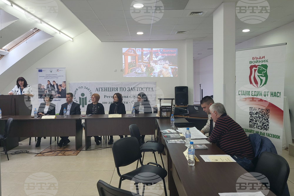 Самоков - трудова борса