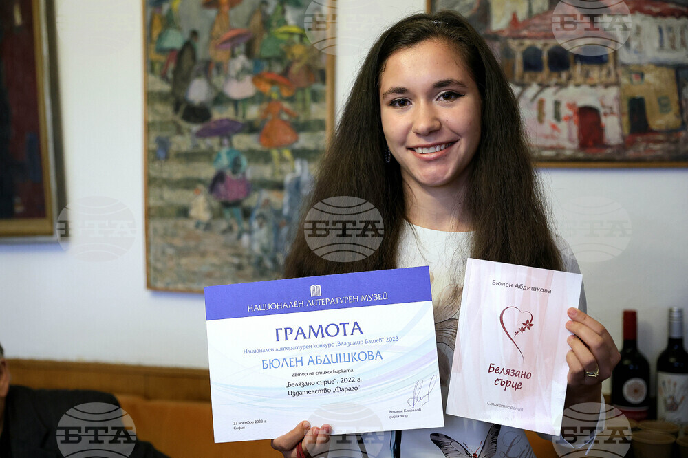 Литература - „Владимир Башев“ - награди