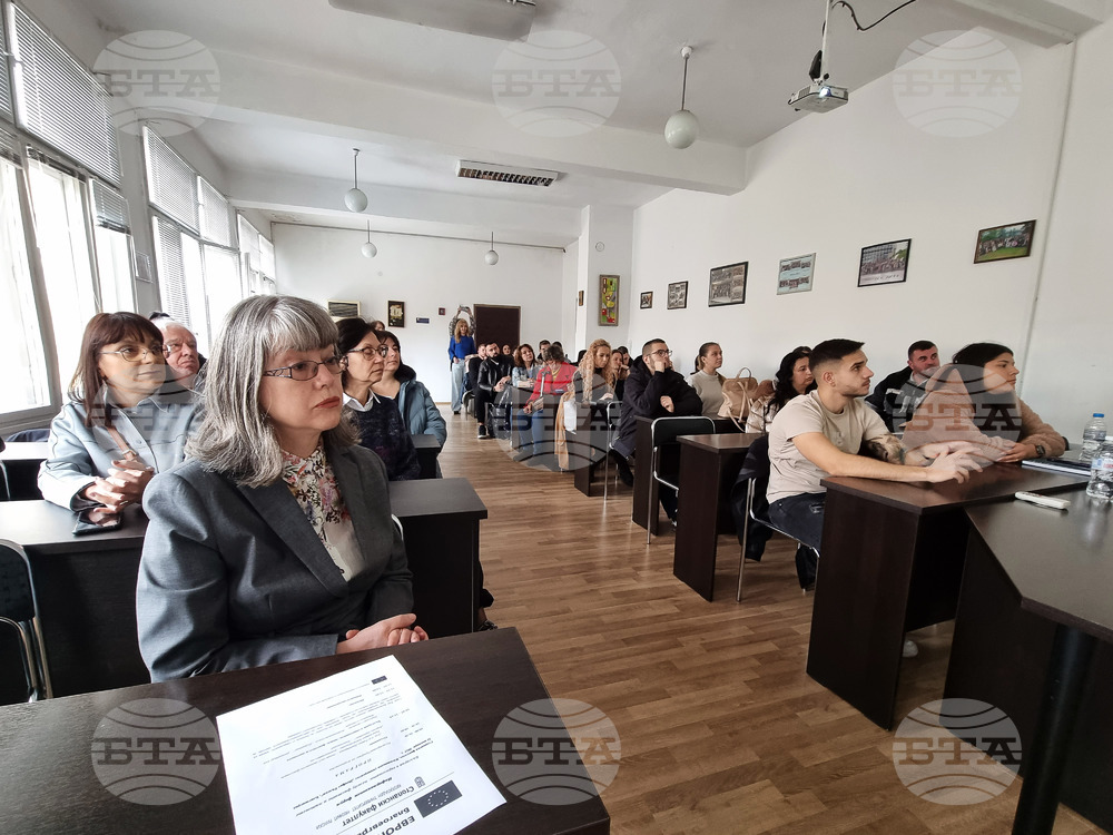 Благоевград - форум - еврозона