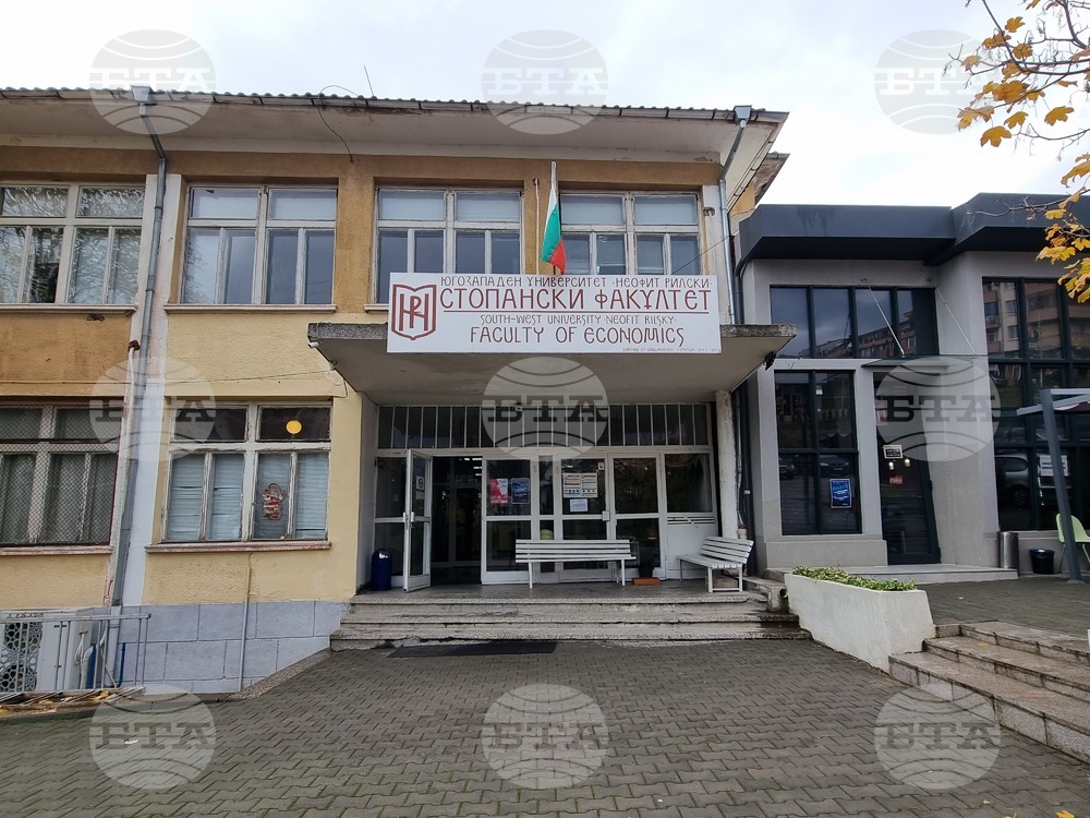 Благоевград - Стопански факултет „Неофит Рилски“