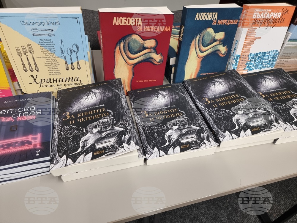 Бургас - „От авторите и читателите за книгите и четенето“ - книга - представяне