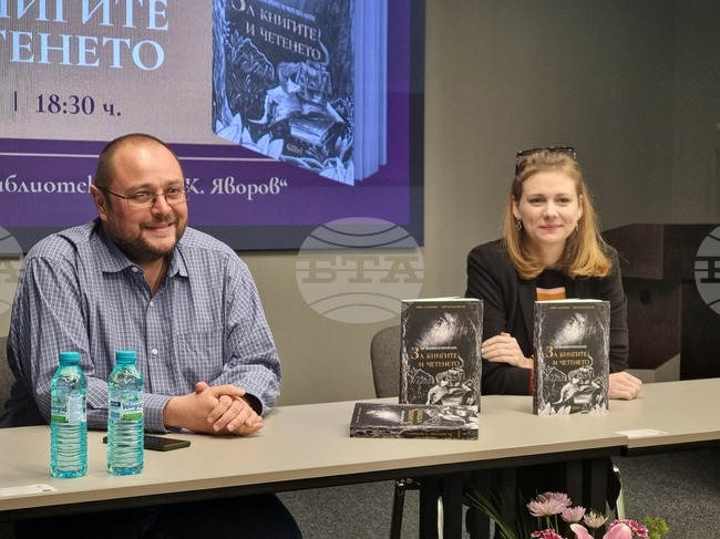 Бургас - „От авторите и читателите за книгите и четенето“ - книга - представяне