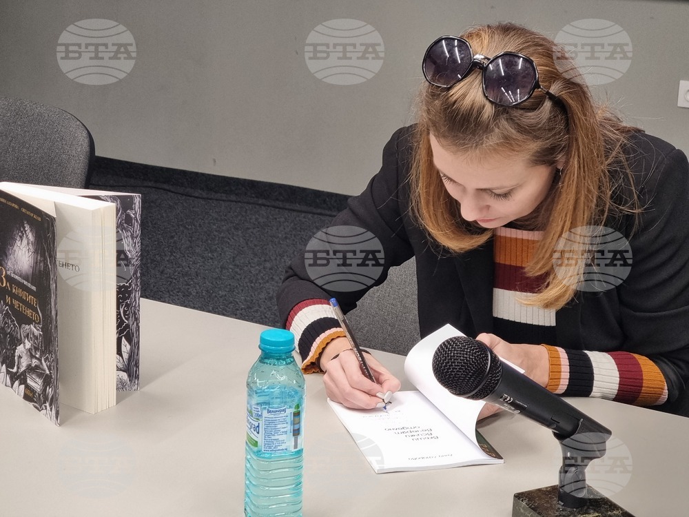 Бургас - „От авторите и читателите за книгите и четенето“ - книга - представяне