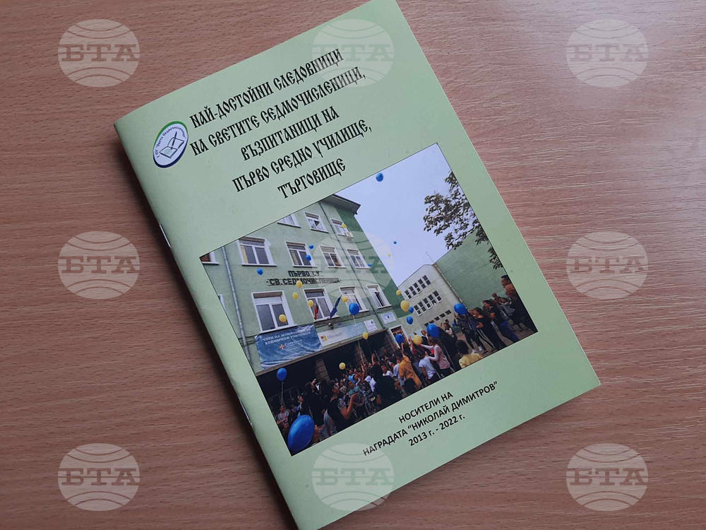 Сборник с истории на десет следовници на светите Седмочисленици издаде Първо СУ в Търговище