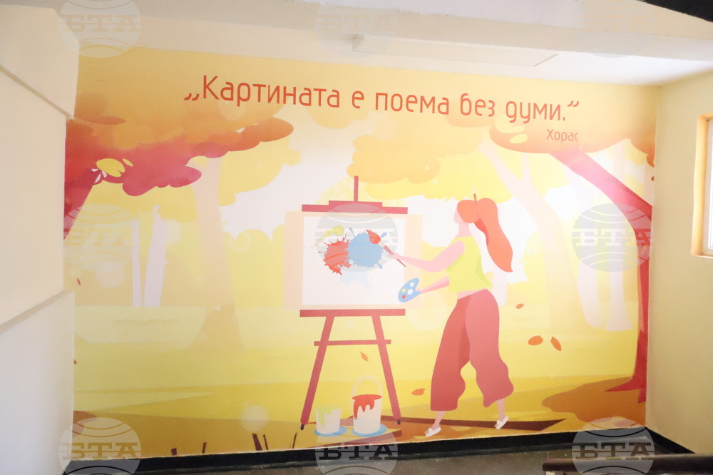 Видин - СУ "Св.Св. Кирил и Методий" - обновена база