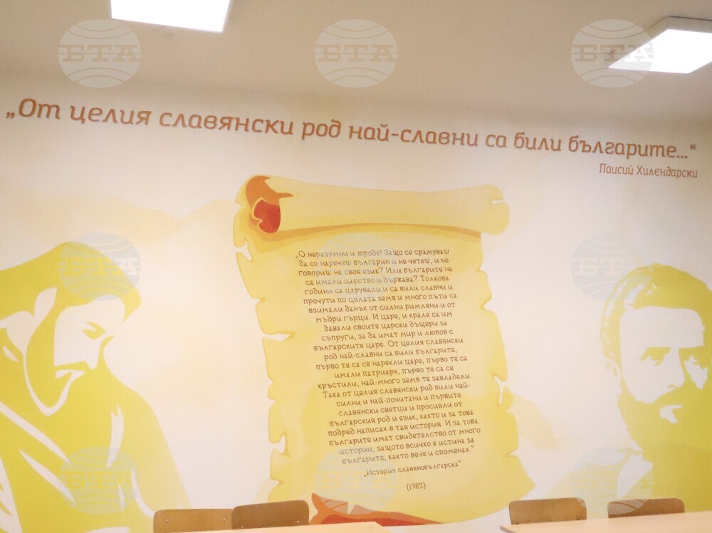 Видин - СУ "Св.Св. Кирил и Методий" - обновена база