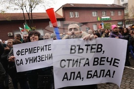 Земеделски производители - протест