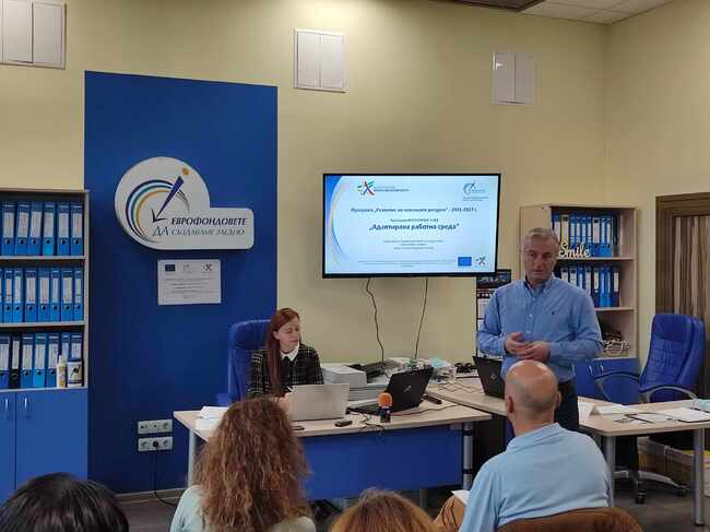 ОИЦ – Благоевград представи процедура „Адаптирана работна среда“