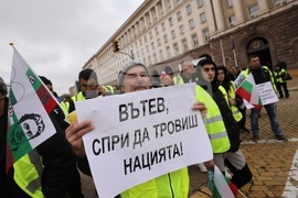 Фермери - протест