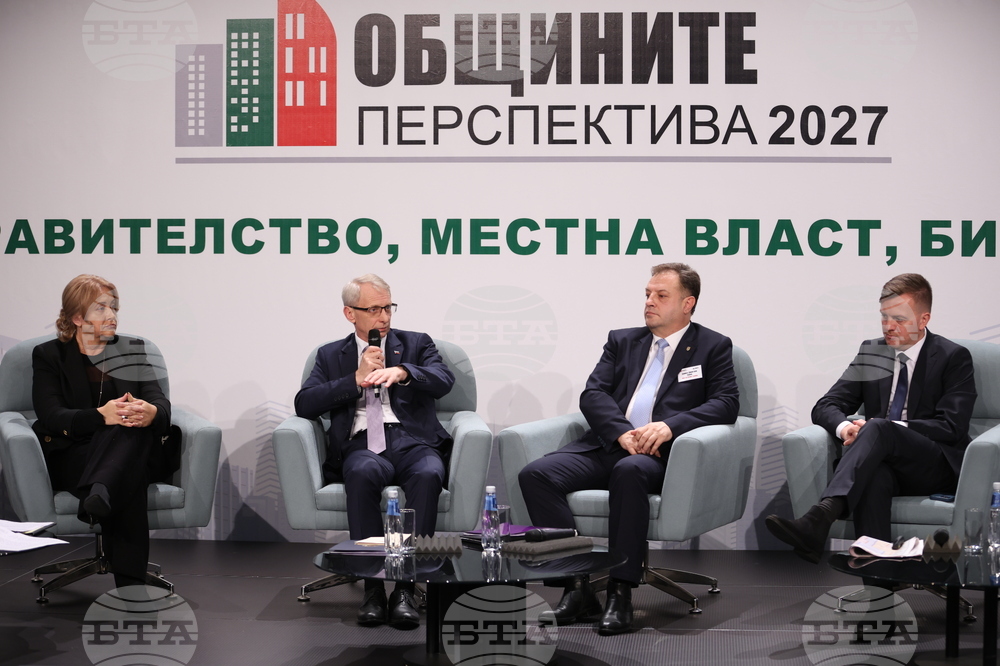 Общините - перспектива 2027