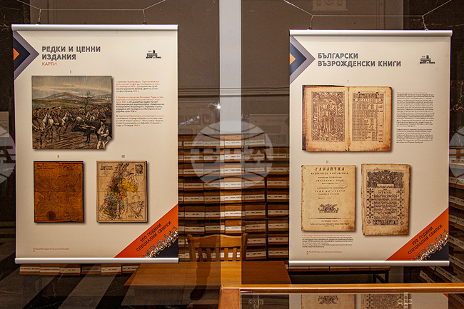 Тази колекция е едно от най-големите ни богатства, казват от Народната библиотека „Иван Вазов“ за изложбата „100 години специални сбирки" 