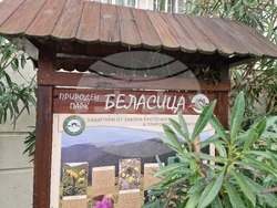 Природен парк "Беласица" 