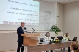 Видин - научна конференция - демографски проблеми
