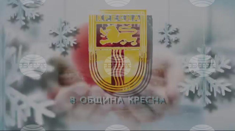 Коледно предизвикателство на тема "Доброто винаги побеждава" отправиха от Община Кресна към децата