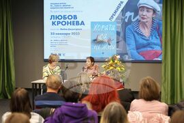 Бургас - Любов Кронева - "Хората са нежни" - книга - представяне