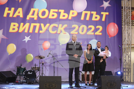 Президент - младежи в неравностойно положение - традиционен абитуриентски бал