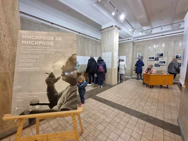 Изложба, посветена на 90-годишнината от рождението на преводача Борис Мисирков, е подредена в галерия ''Алма Матер'' в Софийския университет