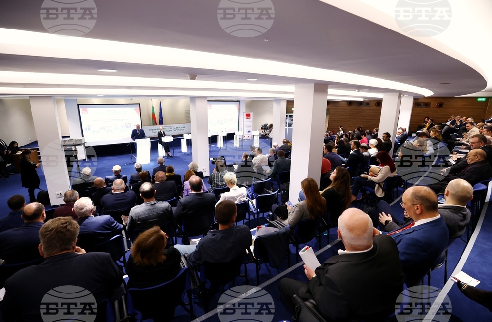 Конференция "Енергийна стратегия на България: план за енергийна сигурност"