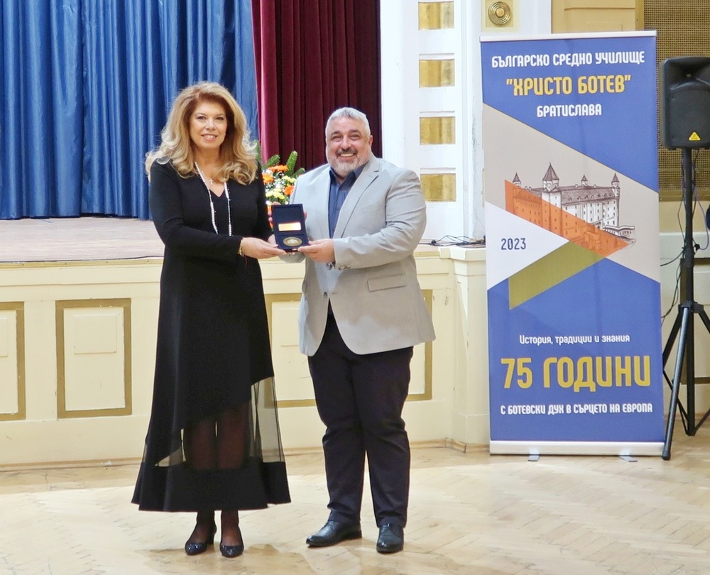 Илияна Йотова удостои с плакета на вицепрезидента Българското средно училище „Христо Ботев“ в Братислава