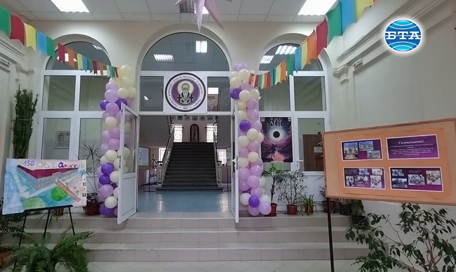 Едно от най-старите учебни заведения в Ловеч - Средно училище „Св. Климент Охридски“, отбелязва своята 130-а годишнина