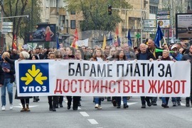 Република Северна Македония - протест