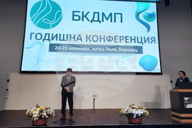 Боровец - Браншова камара на дървообработващата и мебелна промишленост