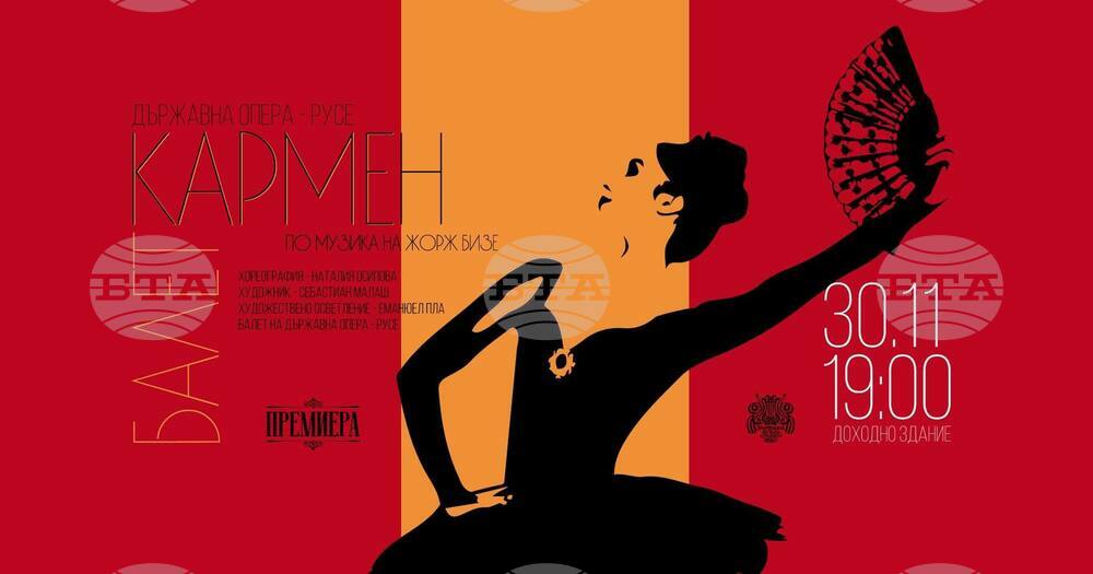 Русенската опера представя премиерно "Кармен"