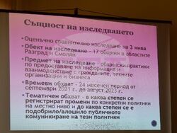 Снимка: Община Разград