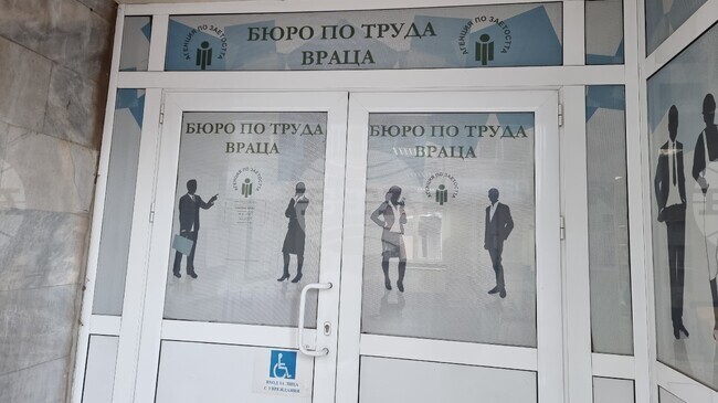 Инженери са най-търсените специалисти в Бюрото по труда във Враца тази седмица