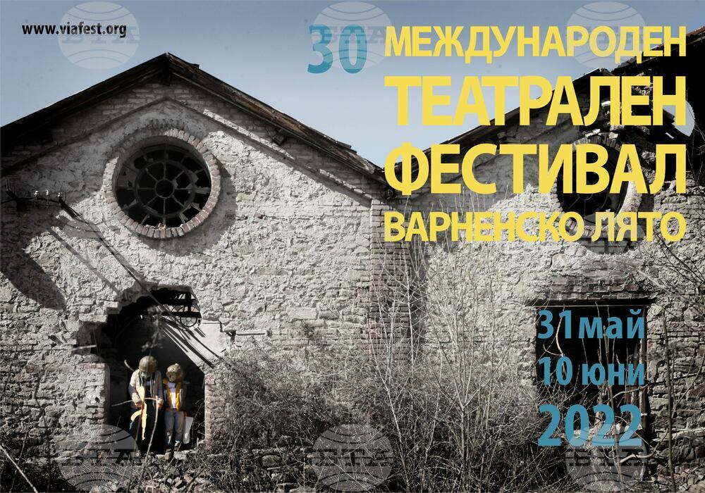 Моцарт и Салиери се лутат между фикцията и достоверността тази вечер на сцената във Варна