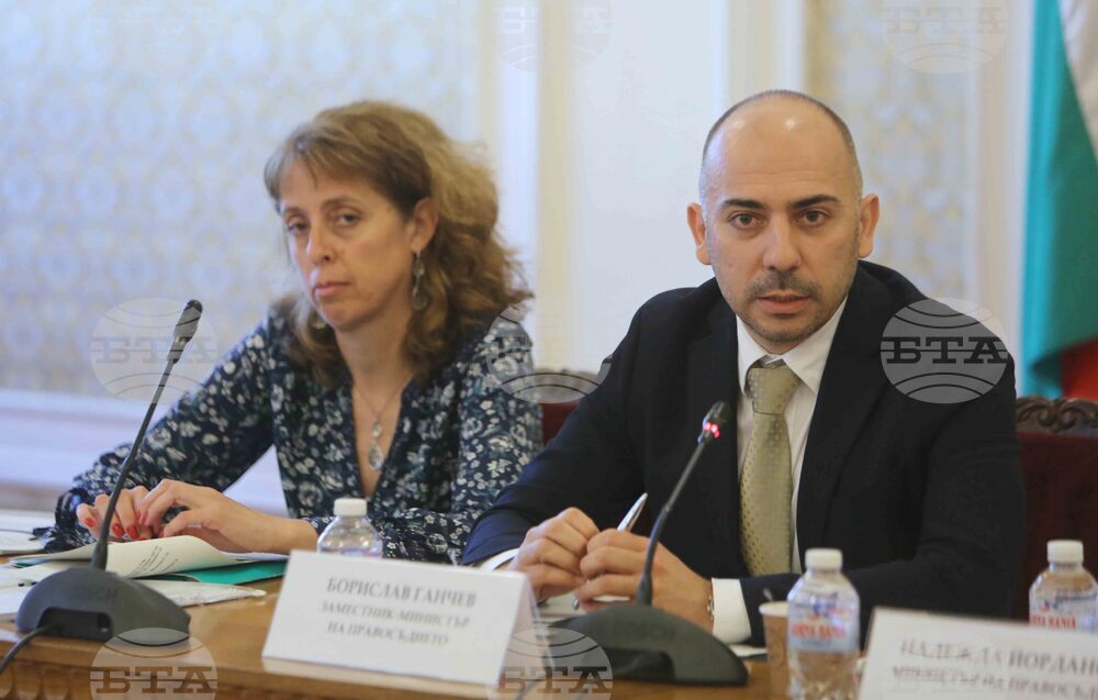 Министерство на правосъдието - дискусия