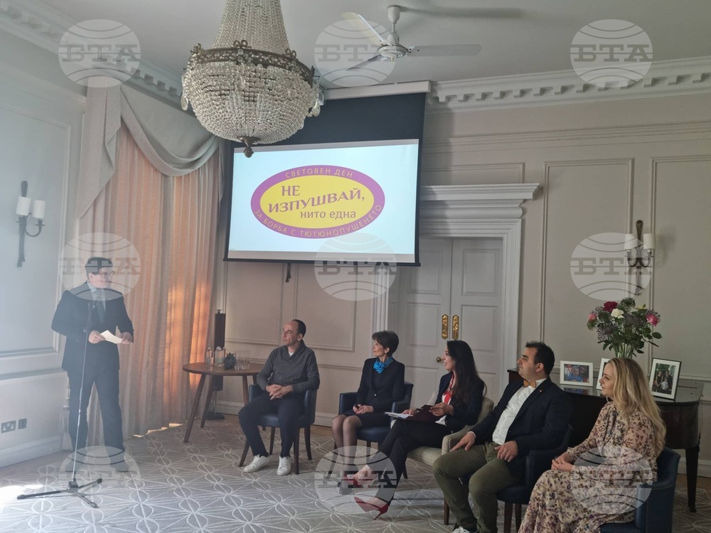 Тютюнът убива по един човек на всеки четири секунди, отбеляза посланикът на Великобритания в България Роб Диксън