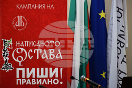 Благоевград - ЮЗУ "Неофит Рилски" - състезание