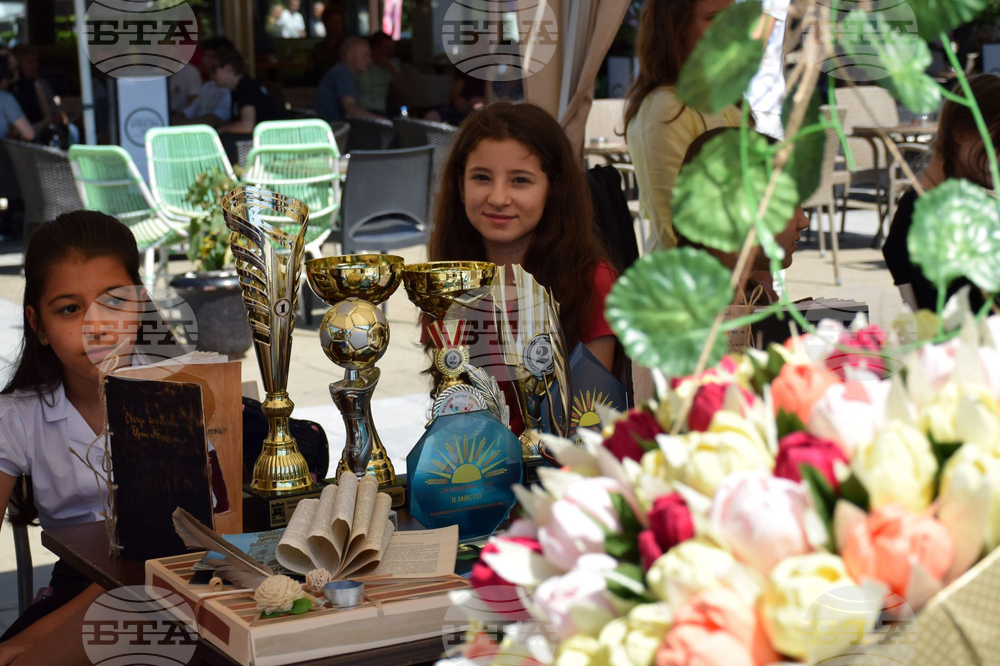 Благоевград – „Училищна панорама"