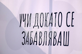 Благоевград – „Училищна панорама"
