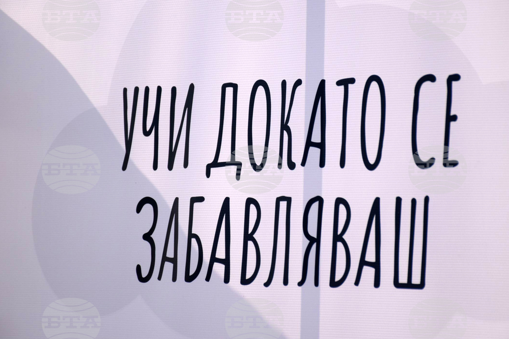Благоевград – „Училищна панорама"