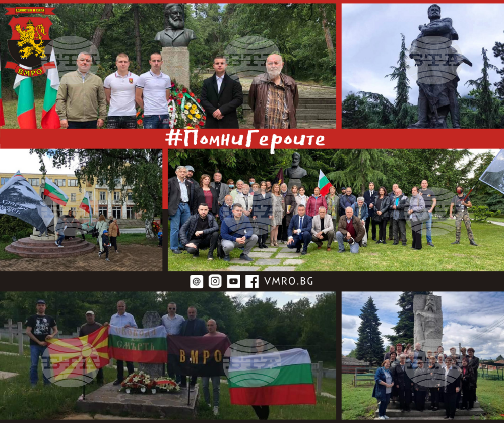 ВМРО с призив да положим цветя на най-близкия паметник на 2 юни