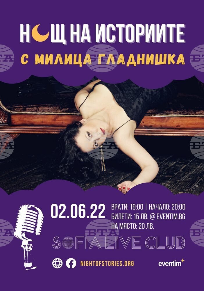 Милица Гладнишка разказва лични спомени в „Нощ на историите“