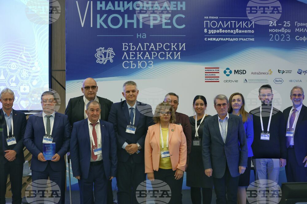 Български лекарски съюз - VI Национален конгрес - Сесия 7