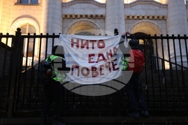 Протест - насилие над жени - „Нито една повече"