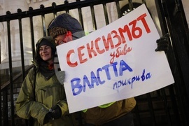 Протест - насилие над жени - „Нито една повече"