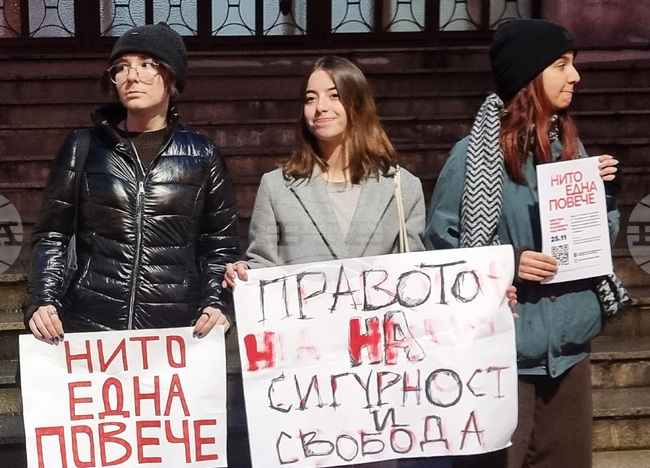 Велико Търново - протест - насилие срещу жени