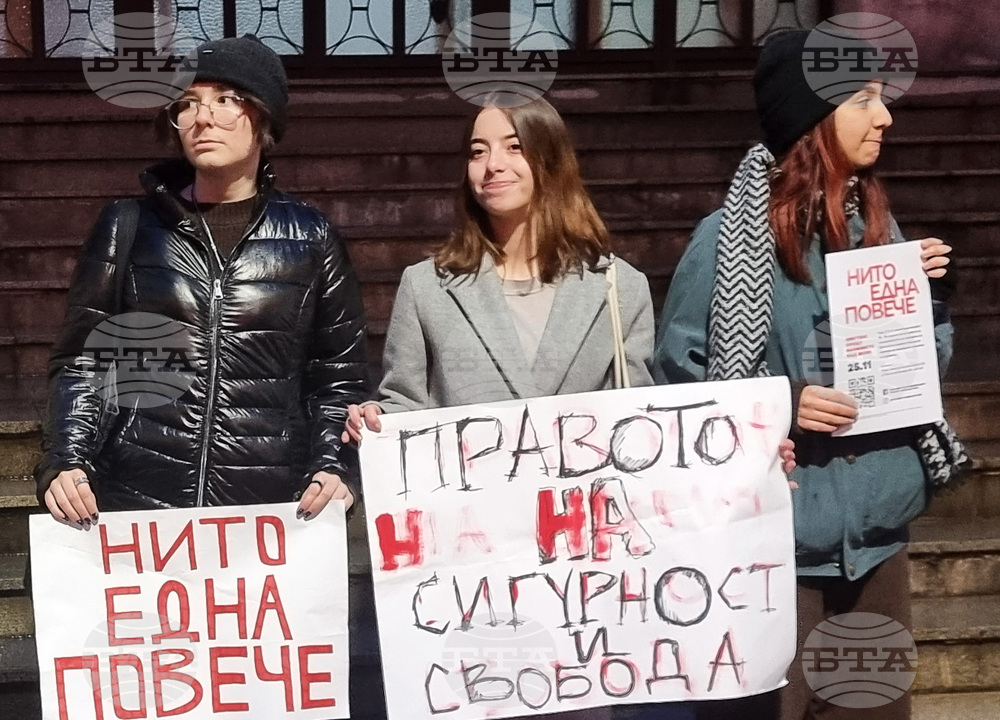 Велико Търново - протест - насилие срещу жени