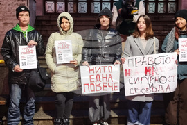 Велико Търново - протест - насилие срещу жени